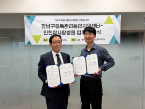 왼쪽부터 인천참사랑병원 천영훈 병원장, 강남구중독관리통합지원센터 변기환 센터장