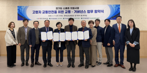 왼쪽 네 번째부터 용인운전면허시험장 김주명 단장, 경기도사회서비스원 안혜영 원장, 경기지부 정일섭 지역본부장, 안산운전면허시험장 허용 단장이 기념 촬영을 하고 있다