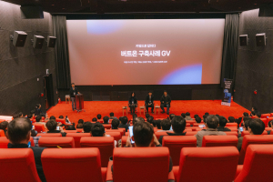 ‘버트온 GV 세미나’ 현장. 실제 구축 사례를 공유하며 참석객과 소통을 이어가고 있다