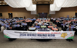 워크숍 참가자들이 각 기관의 공유재산 업무 비전을 담은 핸드피켓을 들고 있다