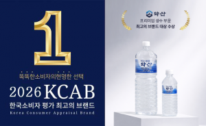 약산샘물이 ‘2026 한국소비자 평가 최고의 브랜드 대상’에서 프리미엄 생수 부문 ‘대상’을 수상했다