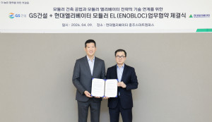 조재천 현대엘리베이터 대표(오른쪽)와 허윤홍 GS건설 대표가 9일 충주 현대엘리베이터 스마트캠퍼스에서 ‘모듈러 엘리베이터 공법 개발 기술 협력’을 위한 업무협약식에서 기념촬영을 하고 있다(사진=현대엘리베이터)