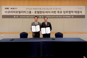 호텔현대 바이 라한 목포에서 김재진 총지배인(오른쪽)과 유영수 코리아모빌리티그룹 전남지사 이사가 ‘지역 관광 경쟁력 강화를 위한 전략적 업무협약’ 체결 후 기념 촬영을 하고 있다