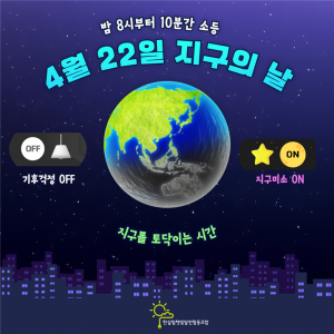 한살림햇빛발전협동조합 ‘일상 속 에너지 전환’ 캠페인 포스터(제공=한살림햇빛발전협동조합)