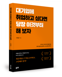 오원섭 지음, 좋은땅출판사, 260쪽, 1만9000원