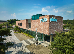 이도도자기 세라믹 스튜디오 전경