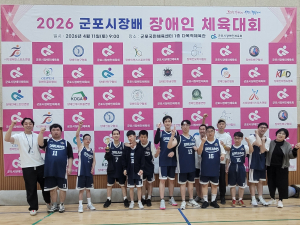 호매실장애인종합복지관 발달장애인 농구팀 호매실드림즈, 군포시장배 장애인 체육대회 농구종목 준우승 달성