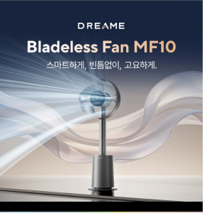 드리미 MF10 블레이드리스 팬