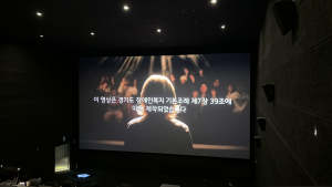 인식 개선 영상 영화관 광고 캠페인