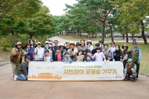 창경궁 율곡로에 자리한 ‘KB GreenWave 궁궐숲’에서 시민 봉사자들이 궁궐숲 가꾸기 봉사활동을 앞두고 기념촬영을 하고 있다