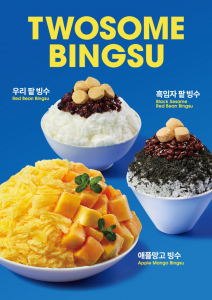투썸플레이스, 애플망고·우리 팥·흑임자 빙수 출시