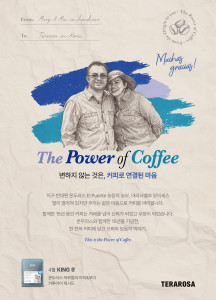 테라로사, 산지와 지속 파트너십 잇는 ‘더 파워 오브 커피’ 브랜드 캠페인 진행