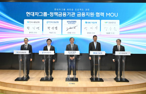 ‘현대차그룹-정책금융기관 금융지원·협력 MOU’ 행사 참가자들이 서명식에 참여하고 있다. 왼쪽부터 황기연 한국수출입은행장, 박상진 한국산업은행 회장, 장재훈 현대자동차그룹 부회장, 장민영 중소기업은행장, 강승준 신용보증기금 이사장