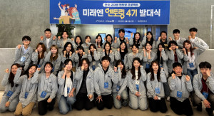 미래엔, 예비 교사 멘토링 프로젝트 ‘엔토링·미래잇다’ 발대식 개최