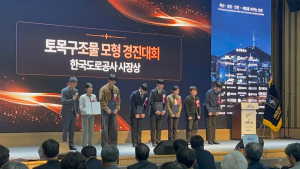 ‘제29회 토목구조물모형경진대회’에서 대상을 받은 ‘B-Bold’팀의 장서연 학생(왼쪽에서 두 번째)과 은상을 수상한 ‘다이음’팀 대표 정효준 학생(왼쪽에서 네 번째)이 상장을 수여받고 있다