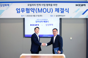 21일 삼성화재 본사에서 KGM 사업전략부문 곽정현 사장(왼쪽)과 삼성화재 자동차보험부문 이상동 부사장이 ‘모빌리티 라이프사이클 통합 서비스 및 공동 사업 추진’을 위한 업무협약을 체결하고 기념 촬영을 하고 있다