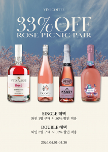 비니커피가 봄 벚꽃 시즌을 맞아 ‘벚꽃 로제 와인 피크닉 페어’를 진행하며 로제 와인 최대 33% 할인 프로모션을 선보인다