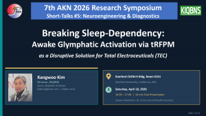 ‘제7회 AKN(재미한인신경과학자협회) 심포지엄’ 발표 표지