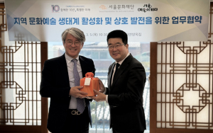 서울문화재단-전북특별자치도문화관광재단 업무협약식 현장