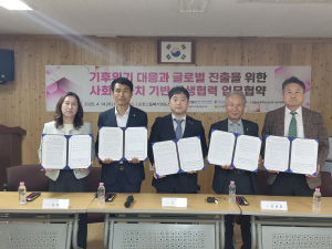 전남사회적경제통합지원센터, 글로벌 진출·기후위기 대응 상생협력 업무협약 체결