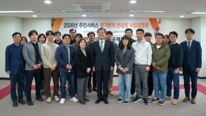 정선용 한국지방재정공제회 이사장(가운데)을 비롯해 원가 분석 컨설팅 사업설명회 참석자들이 단체사진을 촬영하고 있다