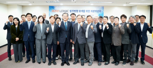 로맥(LOMAC) 자문위원회 출범 기념 단체사진