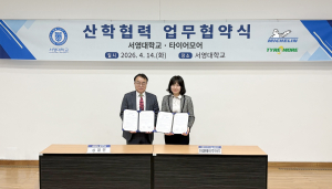 왼쪽부터 장철인 서영대학교 부총장, 미셸 주 미쉐린코리아 대표