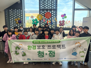 2026년 칠보청소년청년센터 환경 보호 프로젝트 ‘청·정’ 발대식(환경 선서식)