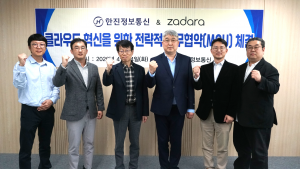 한진정보통신과 자다라 코리아가 전략적 업무 협약을 체결했다