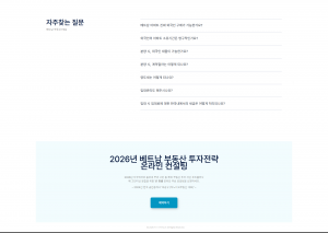 하노이 K부동산이 2026년 베트남 부동산 투자 전략 온라인 컨설팅을 진행한다