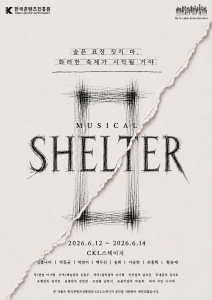 뮤지컬 ‘SHELTER’ 포스터