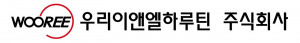 우리이앤엘하루틴 CI