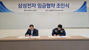 삼성전자와 삼성전자 노동조합 공동교섭단은 5월 27일 경기 용인시 기흥에 위치한 삼성전자 The UniverSE에서 2026년 임금협약 조인식을 진행했다. 왼쪽부터 삼성전자 여명구 부사장, 삼성그룹 초기업노동조합 삼성전자 지부 최승호 위원장