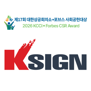 케이사인이 ‘대한상공회의소·포브스코리아 사회공헌대상’ 사회공헌 부문 대상을 수상했다(제공=케이사인)