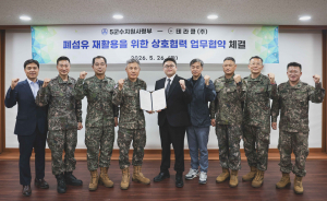 테라클이 육군5군수지원사령부(5군지사)와 ‘폐섬유 재활용을 위한 상호협력 업무협약(MOU)’을 체결했다. 가운데 왼쪽이 5군지사 박준범 사령관, 오른쪽이 테라클 권기백 대표이사