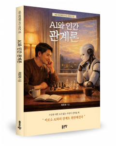 파르재 지음, 좋은땅출판사, 124쪽, 1만2000원