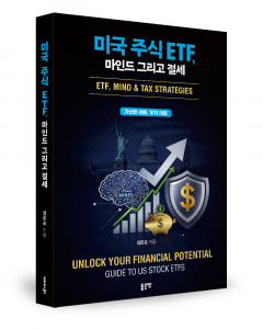 임준표 지음, 좋은땅출판사, 340쪽, 1만7000원