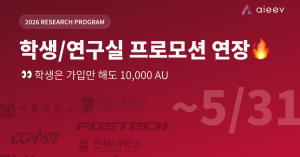‘AirCloud Research Program’ 프로모션 연장 썸네일