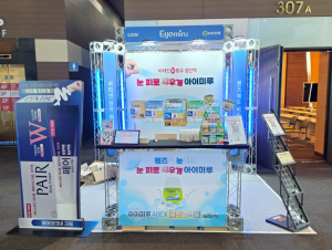 제21회 경기약사학술대회에 마련된 ‘아이미루·페어아크네’ 부스