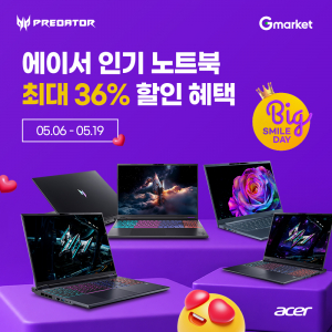 에이서가 지마켓 빅스마일데이 행사에 참여한다