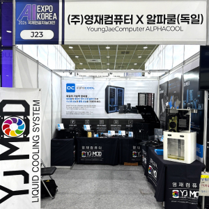 영재컴퓨터가 ‘AI EXPO KOREA 2026’에 참가했다