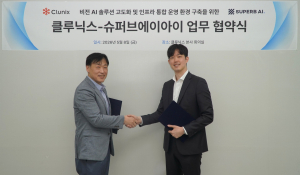 클루닉스와 슈퍼브에이아이가 비전 AI 솔루션 고도화 및 인프라 통합 운영 환경 조성을 위한 업무협약을 체결했다