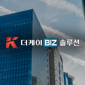 경영자문 브랜드 더케이비즈솔루션이 중소·중견기업 대표를 대상으로 경영자문 종합컨설팅과 기업인증 컨설팅 서비스를 본격적으로 운영한다