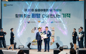 ‘제20회 실종아동의 날 기념식’에서 블랙야크강태선나눔재단 송성엽 사무국장(오른쪽)과 보건복지부 이상진 인구아동정책관(왼쪽)이 기념촬영을 하고 있다