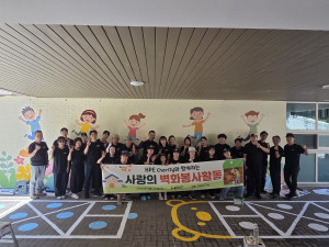 함께하는 한숲이 HPE Charity와 함께 사랑의 벽화봉사활동을 진행했다