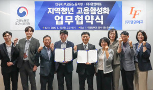 엘앤에프와 대구서부고용노동지청이 28일 지역 청년고용 활성화를 위한 업무협약을 체결했다. 왼쪽부터 엘앤에프 이유준 책임, 김환민 인재전략팀장, 박재훈 HR지원센터장, 김진명 HR부문장, 김성진 대구서부고용노동지청장, 조선희 대구서부고용센터소장, 김현정 취업지원총괄팀장, 임봉수 기업지원팀장, 윤경숙 주무관