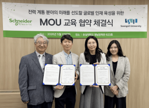 슈나이더 일렉트릭 코리아가 숭실대학교와 산학 협력 MOU를 체결했다. 왼쪽부터 숭실대학교 이향범 대학원장, 숭실대학교 전기공학부 박종후 학과장, 슈나이더 일렉트릭 코리아 인사부 박세란 본부장, 슈나이더 일렉트릭 코리아 채용팀 김지윤 매니저