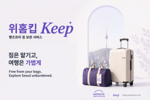 ‘Free from your luggage, Explore Seoul unburdened.’ 위홈킵 핸즈프리 짐 보관 서비스 소개 배너