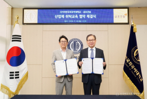 사이버한국외국어대학교는 5월 18일 금호건설과 산업체 위탁교육 협약을 체결했다. 왼쪽부터 최수환 금호건설 상무, 문휘창 사이버한국외대 총장