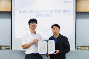 왼쪽부터 강남구중독관리통합지원센터 변기환 센터장, 포스코 보건기획실 이경호 실장